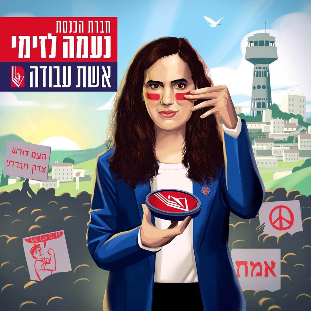 איור פריימריז בעבודה - נעמה לזימי